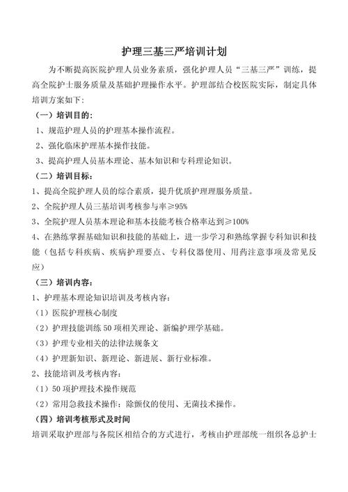 疫情应急处置培训-疫情应急处理培训？-第2张图片-德宏生活网
