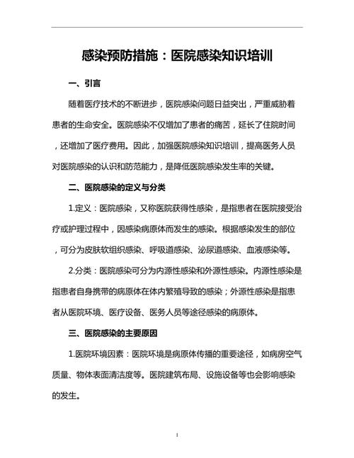 疫情应急处置培训-疫情应急处理培训？-第3张图片-德宏生活网