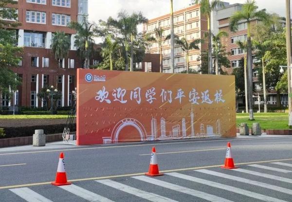 广东疫情开学宿舍_疫情期间广东什么时候开学-第4张图片-德宏生活网