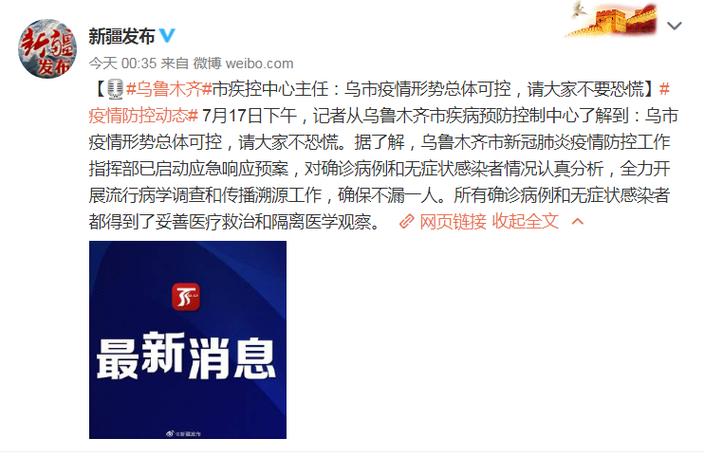 新疆疫情病毒测序-新疆疫情病毒测序结果？-第2张图片-德宏生活网