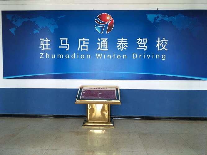 驻马店疫情驾校,驻马店什么时间恢复考驾照-第4张图片-德宏生活网 驻马店疫情驾校,驻马店什么时间恢复考驾照-第4张图片-德宏生活网