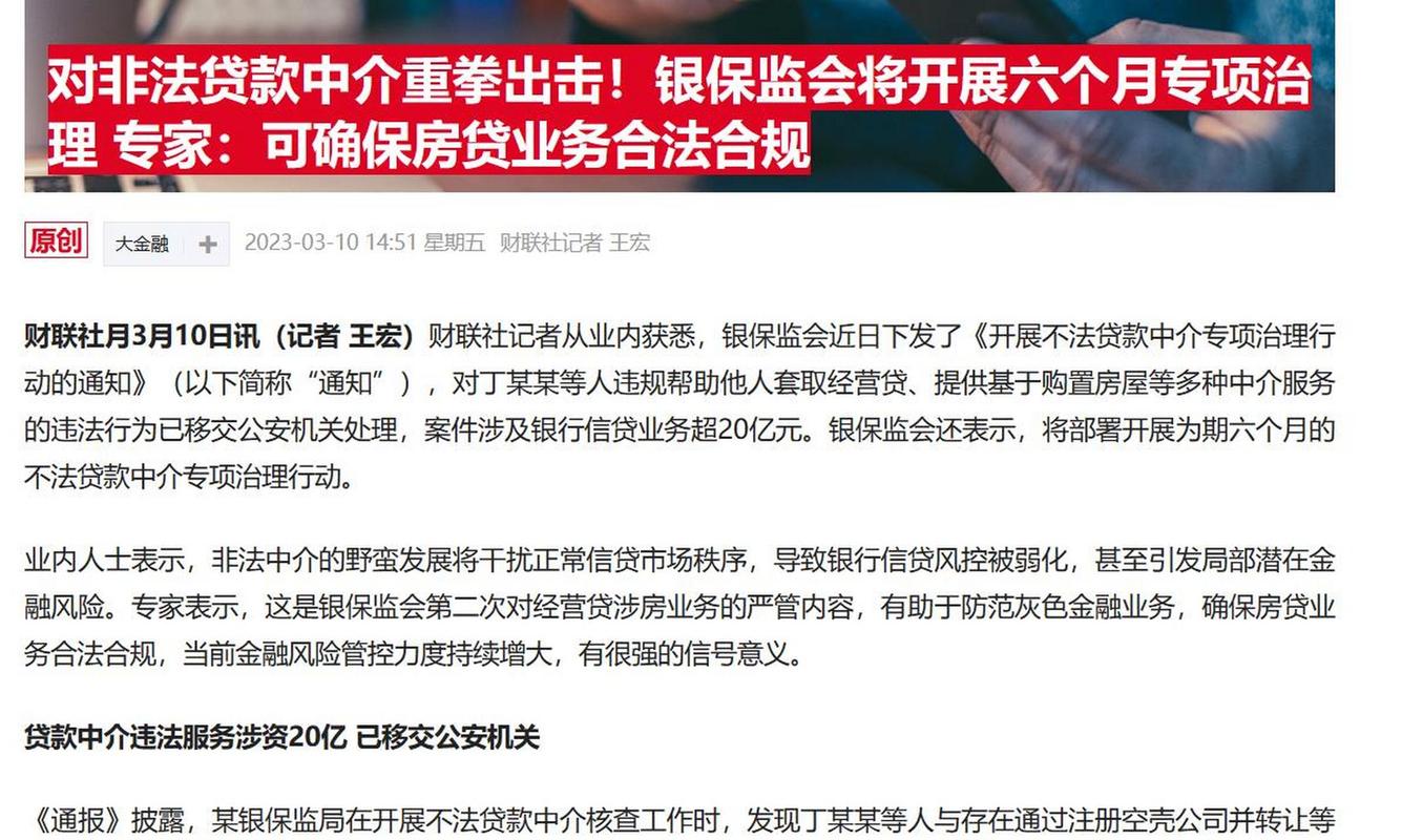 江西银保监局疫情-银保监会江西银保监局？-第2张图片-德宏生活网