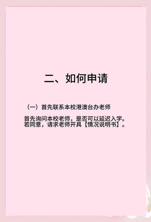 疫情导致开学延后_疫情导致开学推迟-第2张图片-德宏生活网