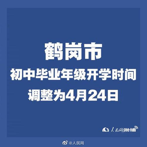 疫情后时间开学,疫情过后开学的暖心句子-第2张图片-德宏生活网 疫情后时间开学,疫情过后开学的暖心句子-第2张图片-德宏生活网