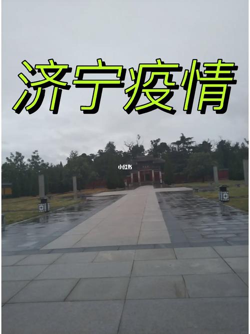 济宁兖州疫情疑似,济宁兖州病例-第1张图片-德宏生活网 济宁兖州疫情疑似,济宁兖州病例-第1张图片-德宏生活网