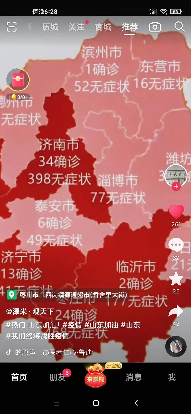 济宁兖州疫情疑似,济宁兖州病例-第4张图片-德宏生活网 济宁兖州疫情疑似,济宁兖州病例-第4张图片-德宏生活网