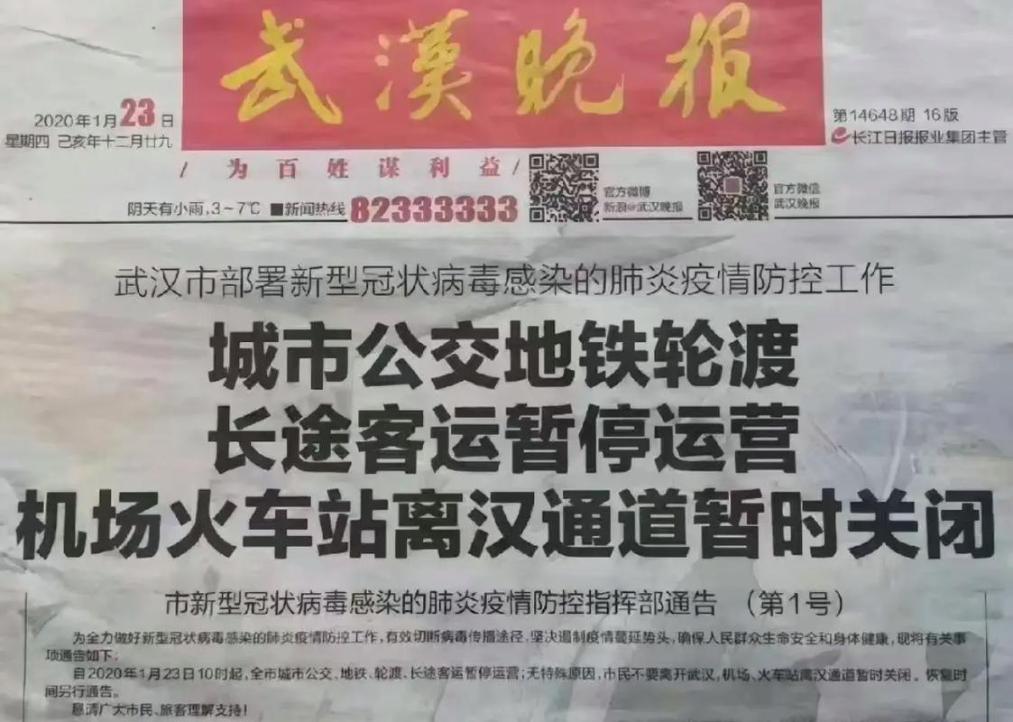 人们关注的疫情-每个人关注疫情?-第6张图片-德宏生活网 人们关注的疫情-每个人关注疫情?-第6张图片-德宏生活网