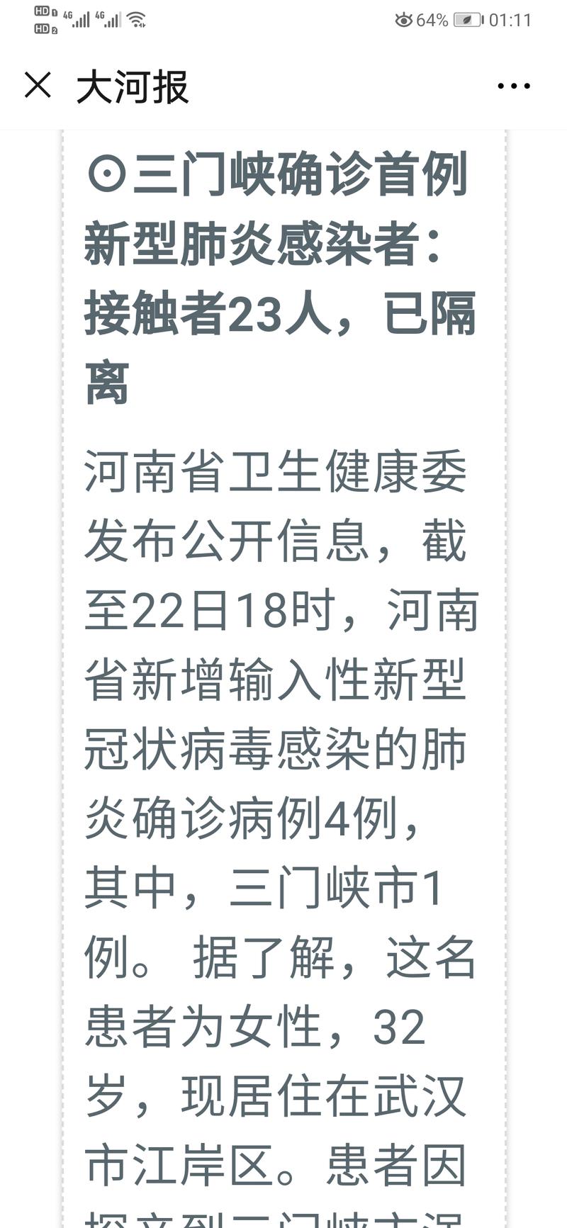 疫情国道高速封路_疫情 高速封路2020-第6张图片-德宏生活网