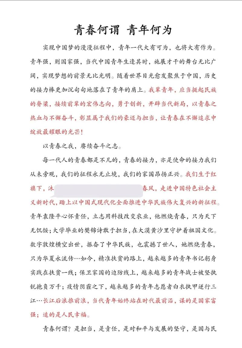 关于青年在疫情_疫情关于青年的句子-第3张图片-德宏生活网 关于青年在疫情_疫情关于青年的句子-第3张图片-德宏生活网