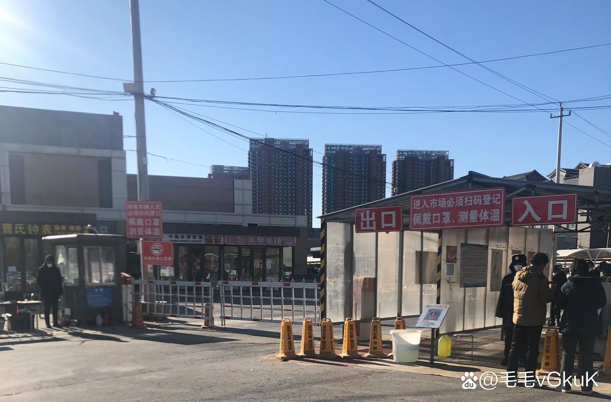 北京疫情市场名单_北京市场疫情怎么回事-第5张图片-德宏生活网
