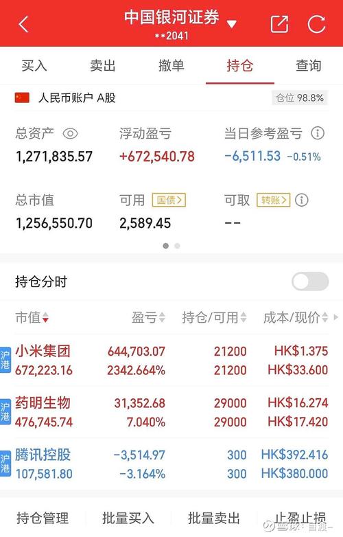 疫情对国企影响，疫情会影响国企工资吗-第1张图片-德宏生活网