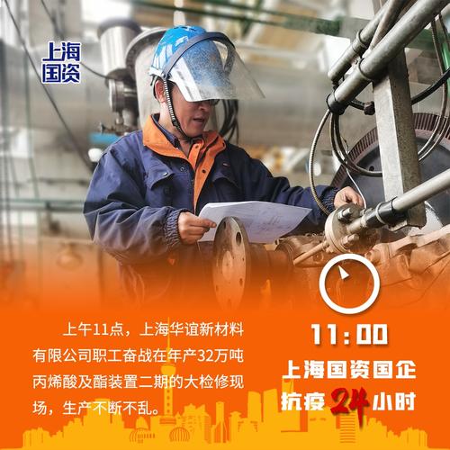 疫情对国企影响，疫情会影响国企工资吗-第3张图片-德宏生活网