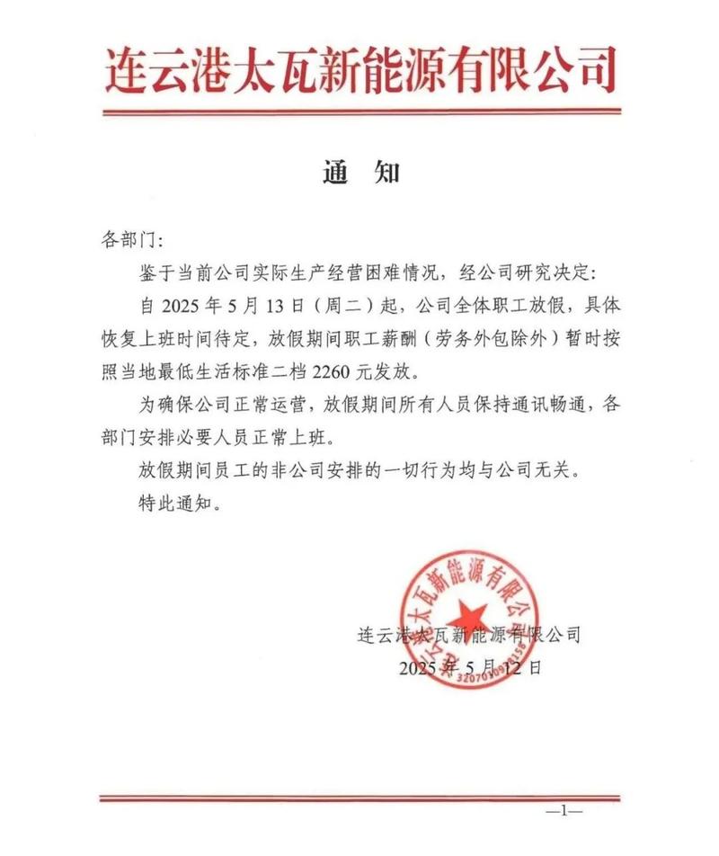 疫情对国企影响，疫情会影响国企工资吗-第4张图片-德宏生活网