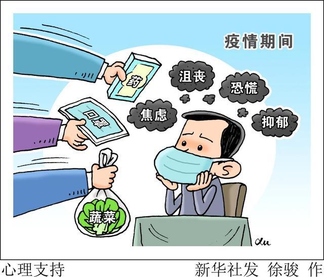 疫情对国企影响，疫情会影响国企工资吗-第5张图片-德宏生活网