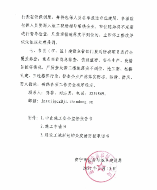 发现疫情封锁公司-疫情公司管控？-第4张图片-德宏生活网