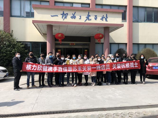 组织慰问抗击疫情,抗疫慰问活动简报-第4张图片-德宏生活网 组织慰问抗击疫情,抗疫慰问活动简报-第4张图片-德宏生活网