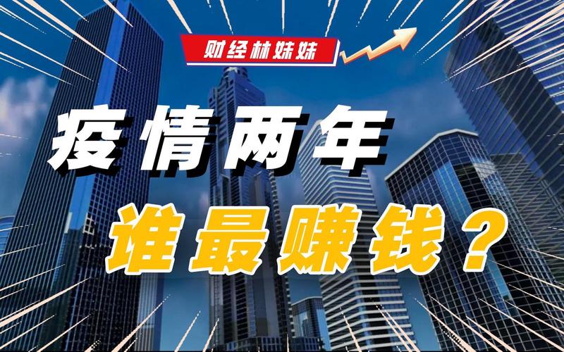 世界疫情中国赚钱-中国疫情赚了多少收入?-第1张图片-德宏生活网 世界疫情中国赚钱-中国疫情赚了多少收入?-第1张图片-德宏生活网