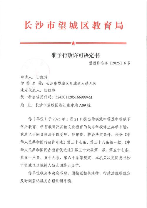 疫情停课在家通知，疫情停课在家通知范文-第2张图片-德宏生活网