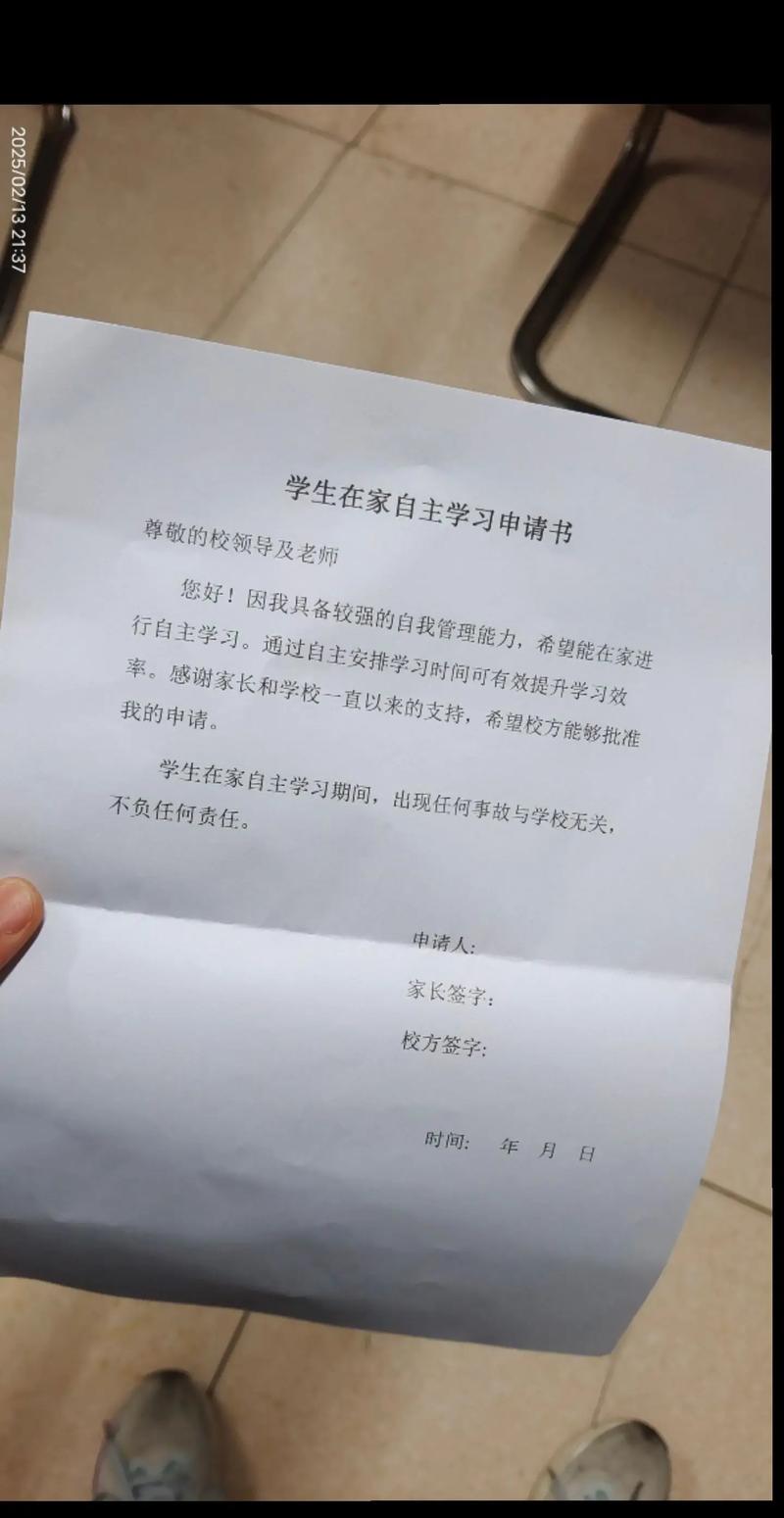 疫情停课在家通知，疫情停课在家通知范文-第3张图片-德宏生活网