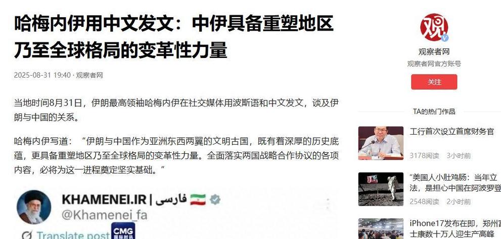 疫情中国帮助伊朗，中国会帮助伊朗-第6张图片-德宏生活网