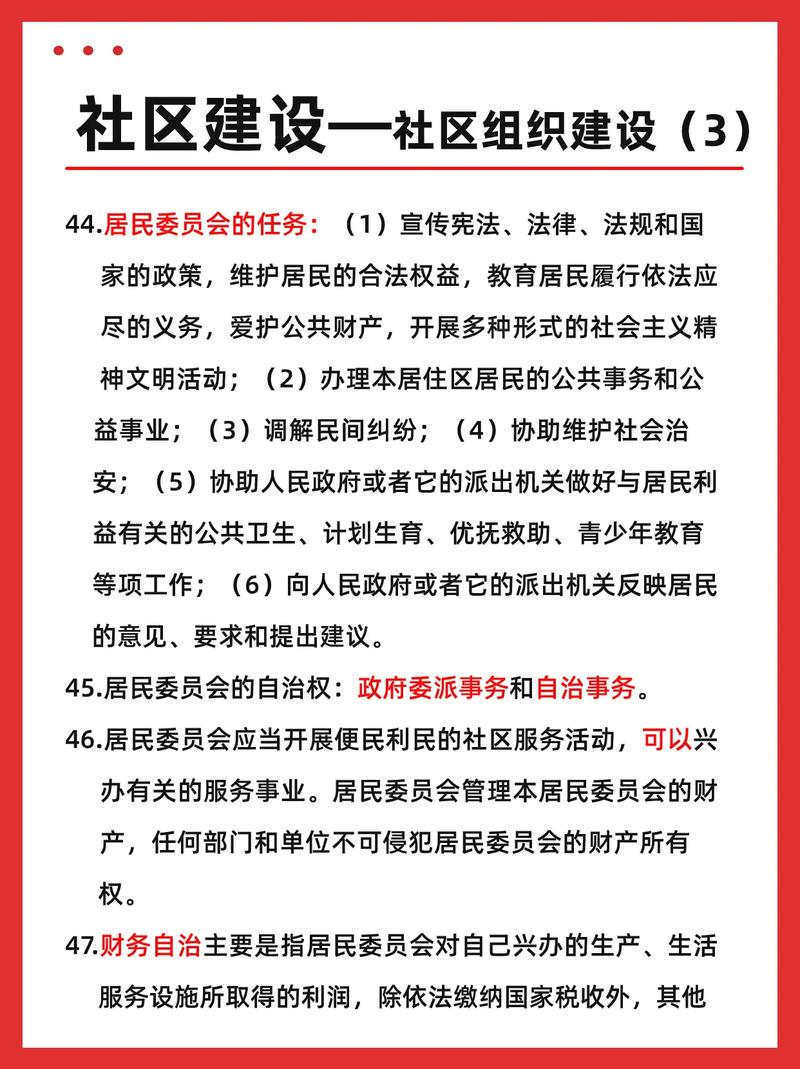 疫情防止社区传播_220社区传播-第5张图片-德宏生活网