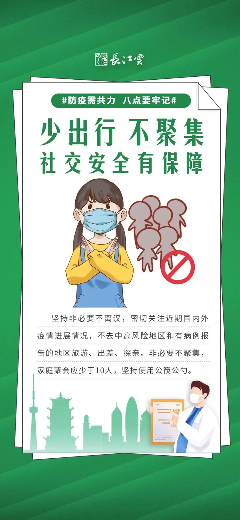 疫情防止社区传播_220社区传播-第6张图片-德宏生活网