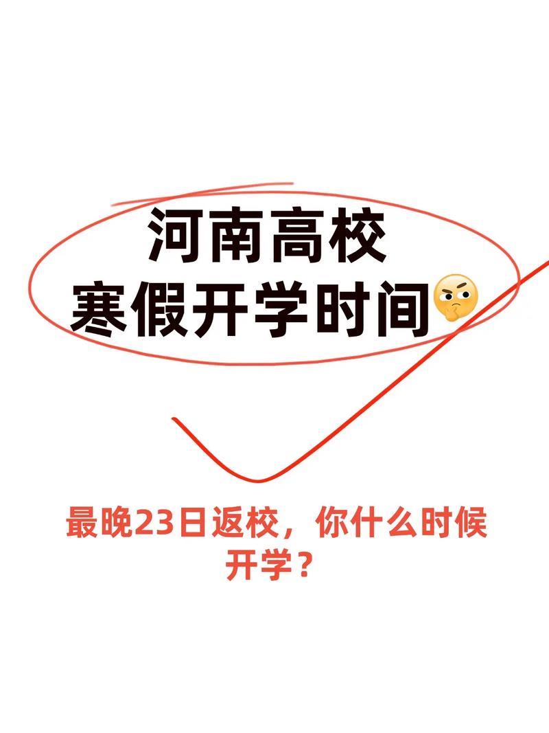 河南疫情几号开学-河南疫情几号开学最新消息?-第1张图片-德宏生活网 河南疫情几号开学-河南疫情几号开学最新消息?-第1张图片-德宏生活网