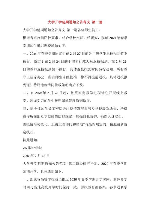 河南疫情几号开学-河南疫情几号开学最新消息?-第4张图片-德宏生活网 河南疫情几号开学-河南疫情几号开学最新消息?-第4张图片-德宏生活网