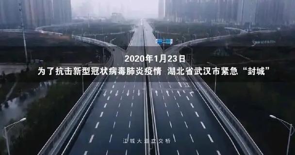 武汉疫情控制时间-武汉疫情防控时间线？-第2张图片-德宏生活网