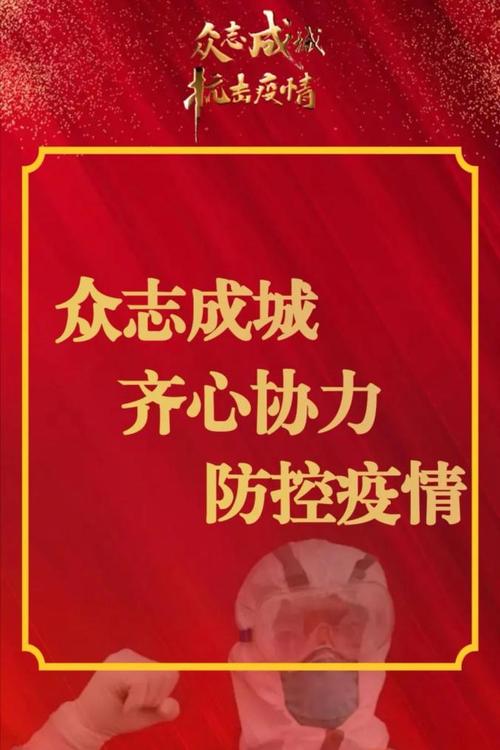抗击疫情友情建议_抗击疫情建言献策-第3张图片-德宏生活网 抗击疫情友情建议_抗击疫情建言献策-第3张图片-德宏生活网
