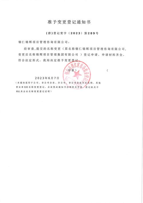 疫情企业证件办理，疫情企业证件办理要求-第2张图片-德宏生活网