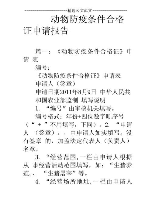 疫情企业证件办理，疫情企业证件办理要求-第4张图片-德宏生活网