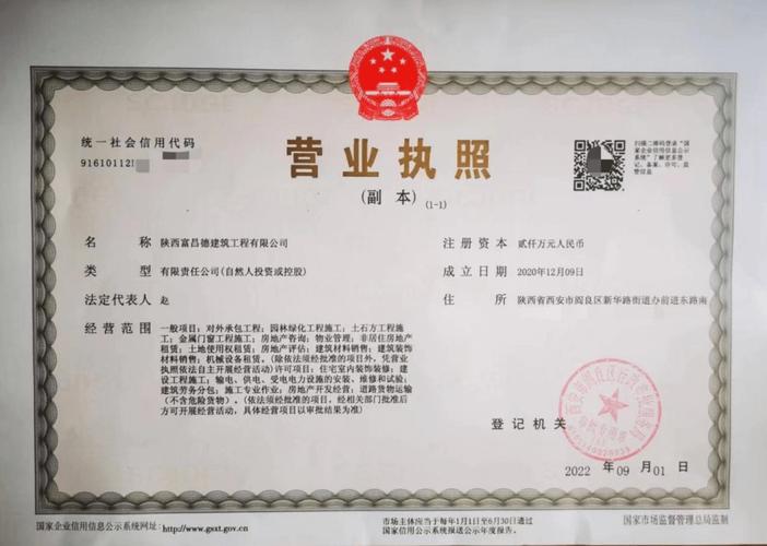 疫情企业证件办理，疫情企业证件办理要求-第5张图片-德宏生活网