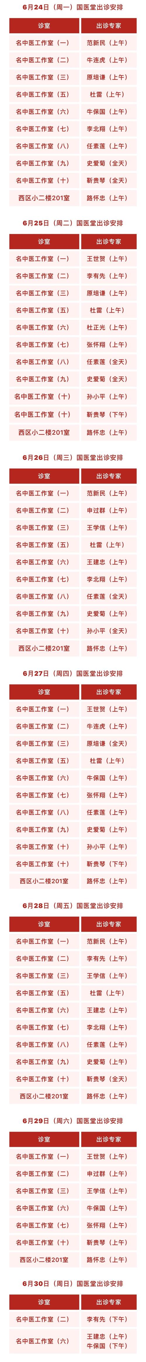 北京疫情新增本土_北京疫情新增本土病例-第5张图片-德宏生活网 北京疫情新增本土_北京疫情新增本土病例-第5张图片-德宏生活网