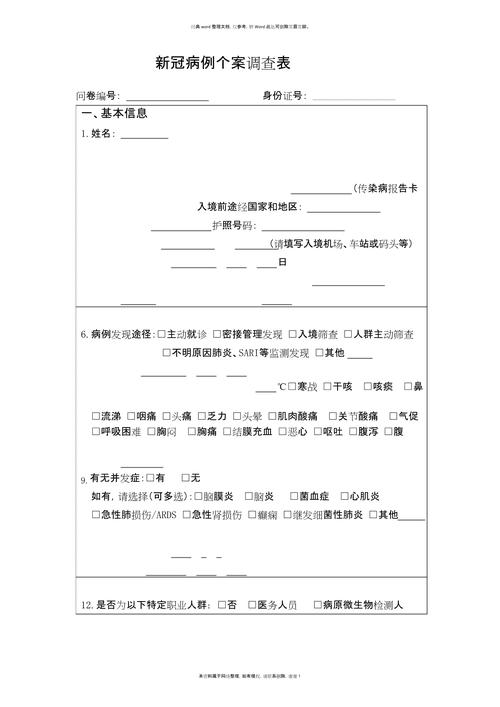 如何研究此次疫情-疫情研究过程怎么写?-第6张图片-德宏生活网 如何研究此次疫情-疫情研究过程怎么写?-第6张图片-德宏生活网