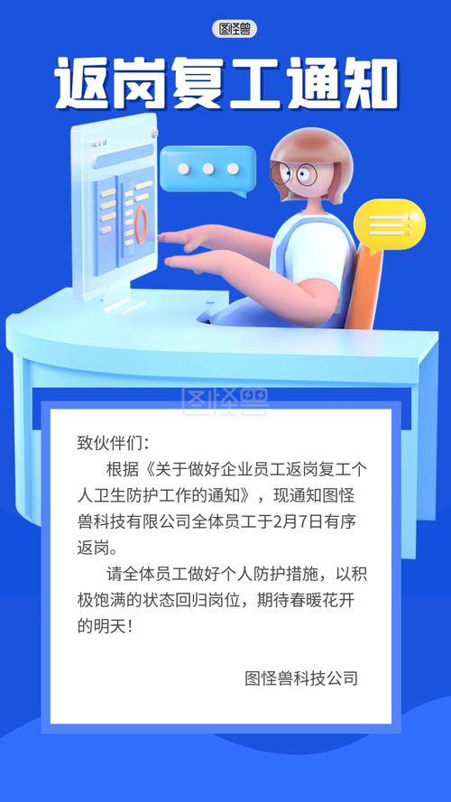 疫情复工心系工作-疫情期间复工复产工作汇报？-第2张图片-德宏生活网