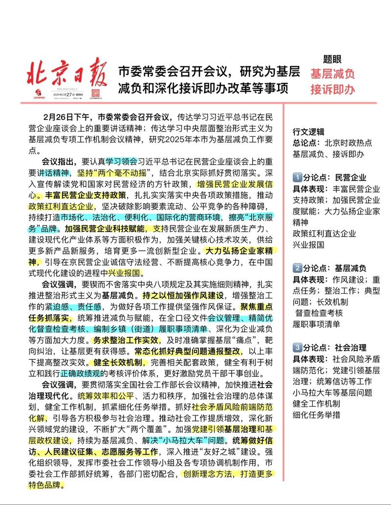 北京最近疫疫情-北京最近疫情防控的最新消息？-第3张图片-德宏生活网