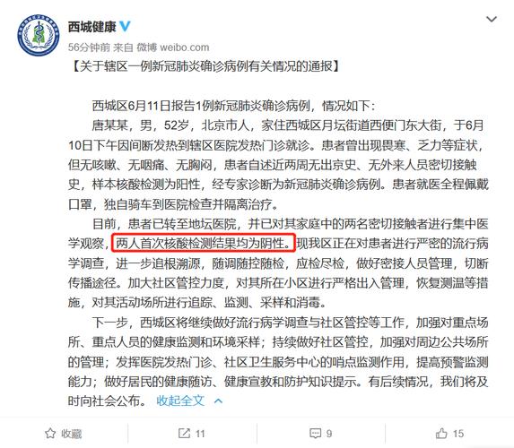 北京最近疫疫情-北京最近疫情防控的最新消息？-第5张图片-德宏生活网