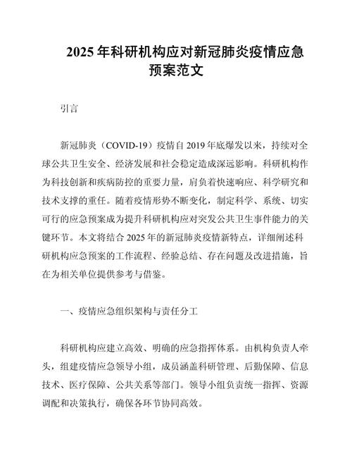 上班后疫情控制，公司应对疫情上班-第4张图片-德宏生活网