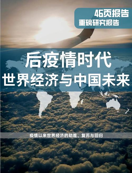 疫情经济大环境-疫情大环境中中国经济发展的优势是什么？-第3张图片-德宏生活网