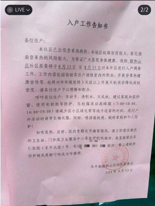 抗疫情社区通知，社区关于疫情防控通讯稿-第3张图片-德宏生活网