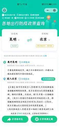 如何查疫情最新_怎么查疫情最新情况-第5张图片-德宏生活网