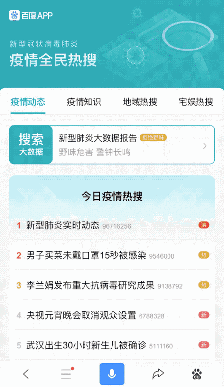 怎么实时肺炎疫情,怎么实时了解疫情-第1张图片-德宏生活网 怎么实时肺炎疫情,怎么实时了解疫情-第1张图片-德宏生活网