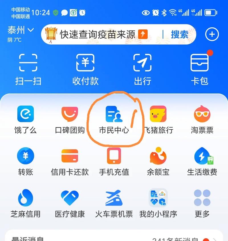 怎么实时肺炎疫情,怎么实时了解疫情-第3张图片-德宏生活网 怎么实时肺炎疫情,怎么实时了解疫情-第3张图片-德宏生活网