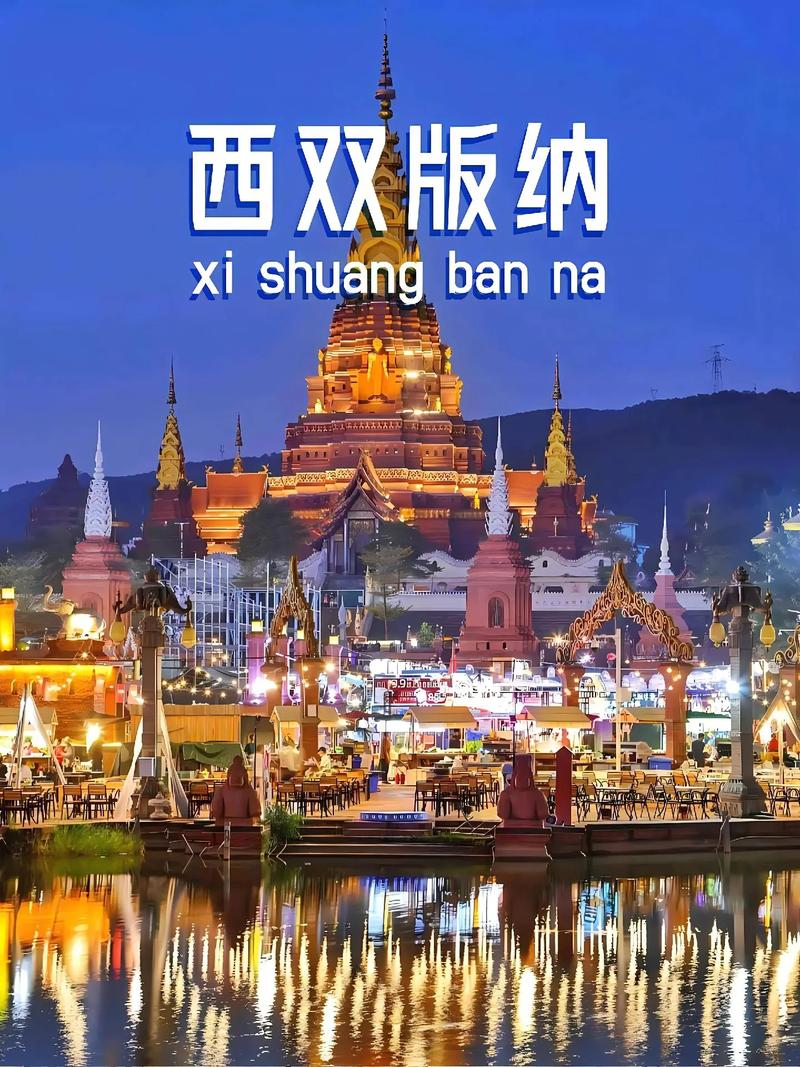 西双版纳肺炎疫情，西双版纳疫情通告-第5张图片-德宏生活网