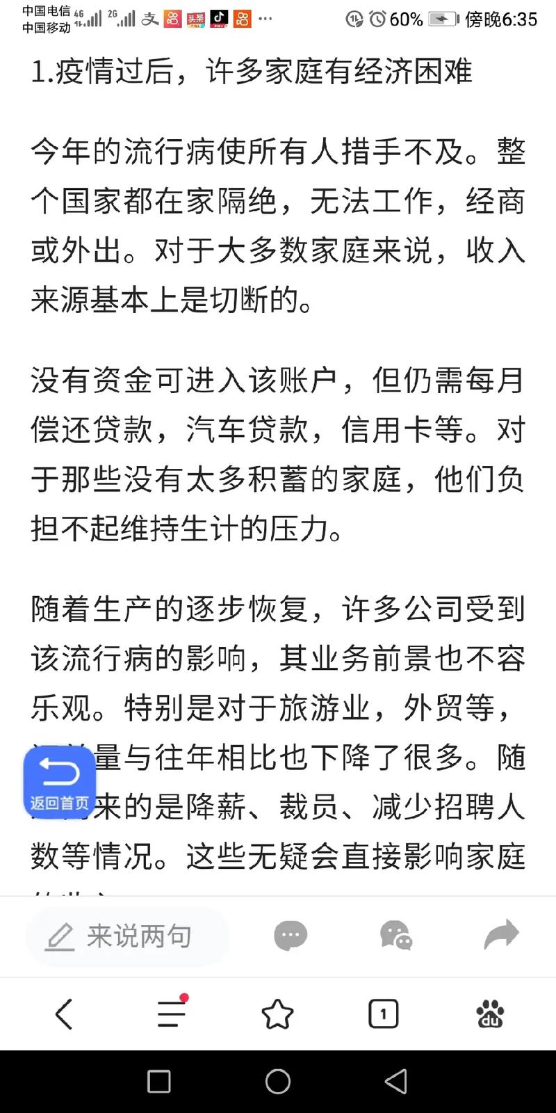 对这次疫情过后_这次疫情过后经济形势-第5张图片-德宏生活网 对这次疫情过后_这次疫情过后经济形势-第5张图片-德宏生活网