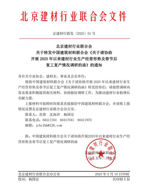 加强员工疫情排查,员工疫情防控排查表-第2张图片-德宏生活网 加强员工疫情排查,员工疫情防控排查表-第2张图片-德宏生活网