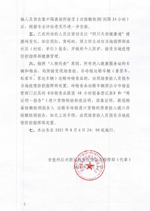 加强员工疫情排查,员工疫情防控排查表-第3张图片-德宏生活网 加强员工疫情排查,员工疫情防控排查表-第3张图片-德宏生活网