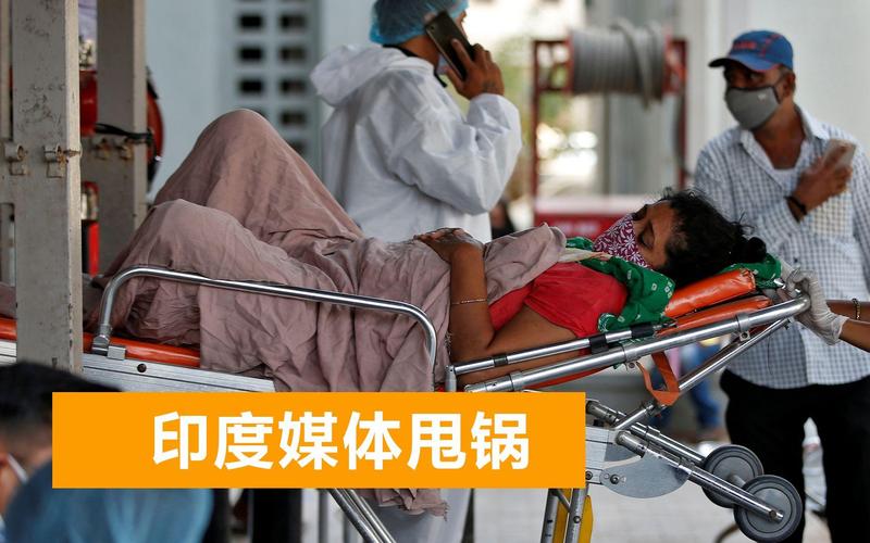 印度疫情缺什么_印度疫情的原因分析-第4张图片-德宏生活网 印度疫情缺什么_印度疫情的原因分析-第4张图片-德宏生活网