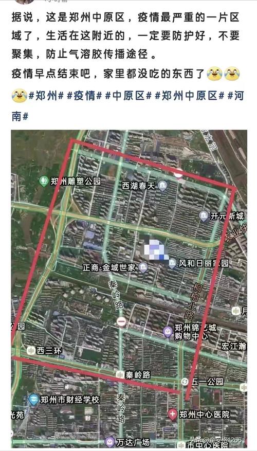 河南疫情怎么严重，河南疫情怎么严重了呢-第1张图片-德宏生活网